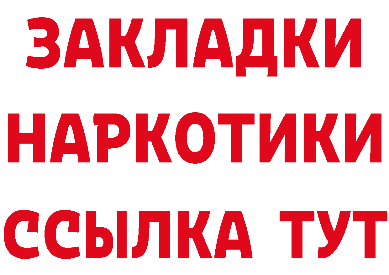 БУТИРАТ буратино онион площадка blacksprut Ворсма